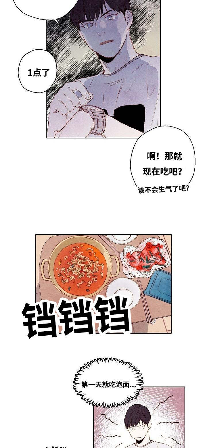 武英的烦恼/我的助手大人漫画,第5话2图