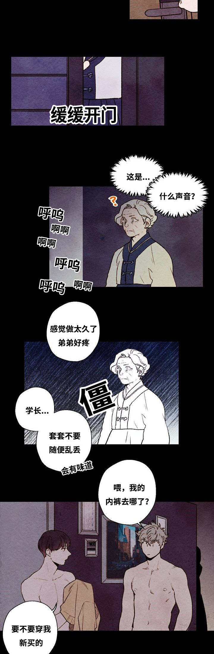 武英的烦恼漫画漫画,第45话2图