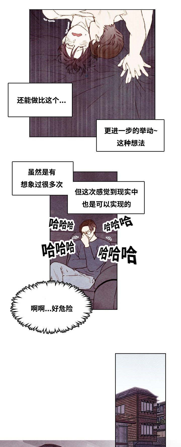 武英的烦恼漫画漫画,第39话1图