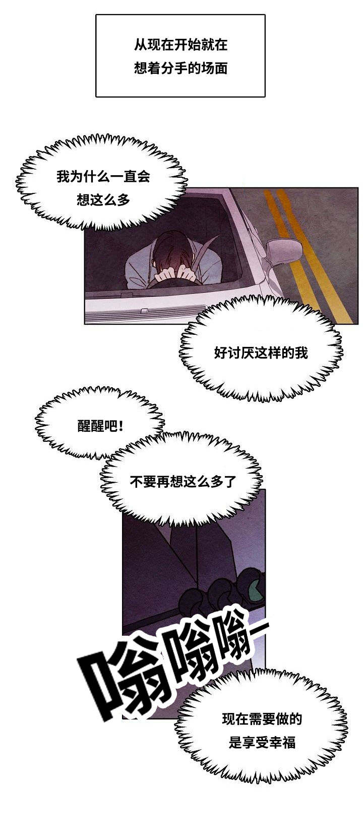 武英的烦恼/我的助手大人漫画,第45话1图