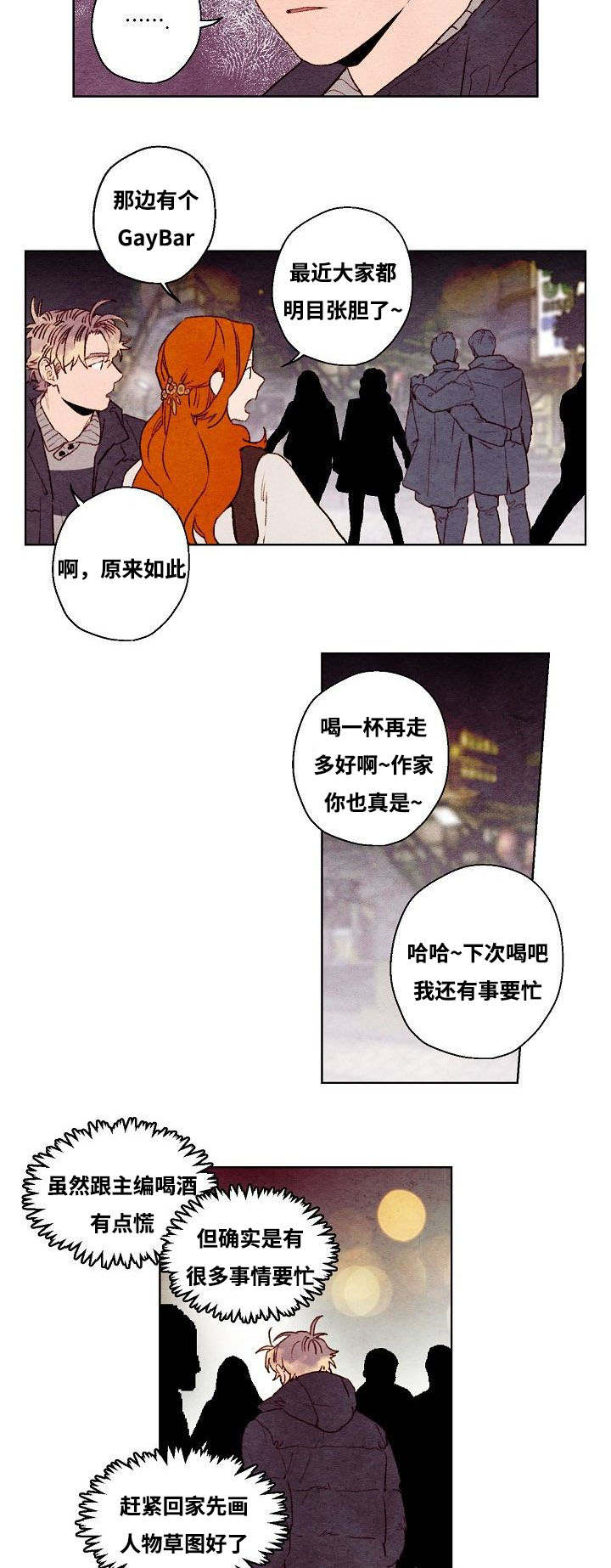 武英的烦恼/我的助手大人漫画,第33话1图