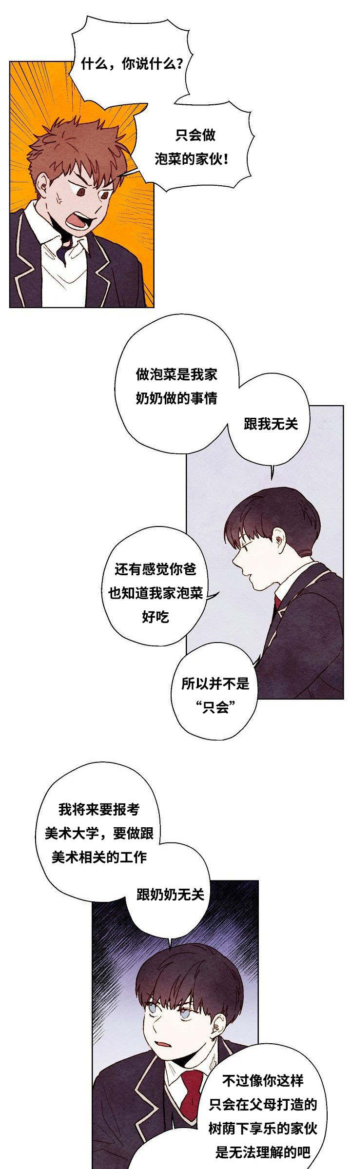 武英的烦恼/我的助手大人漫画,第46话1图