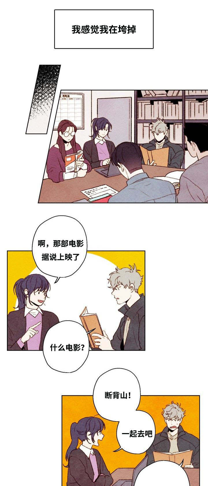 武英的烦恼/我的助手大人漫画,第25话1图