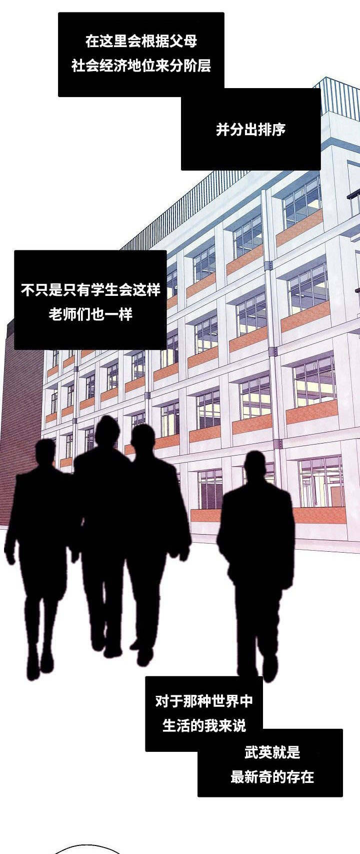 武英的烦恼/我的助手大人漫画,第47话1图