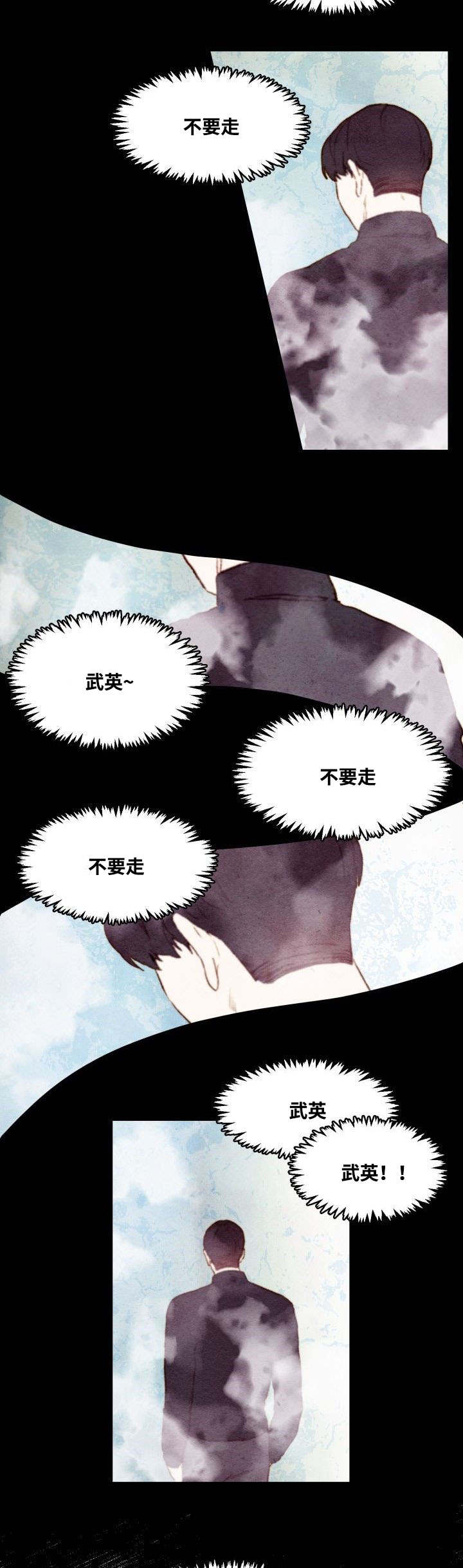 武英的烦恼/我的助手大人漫画,第39话1图