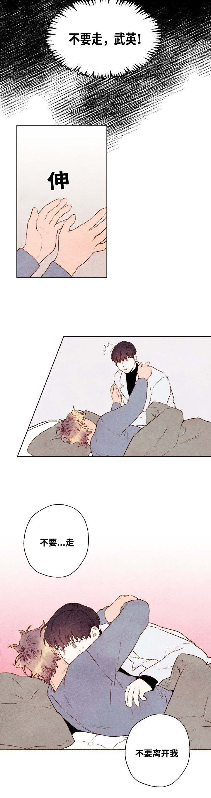 武英的烦恼/我的助手大人漫画,第39话2图