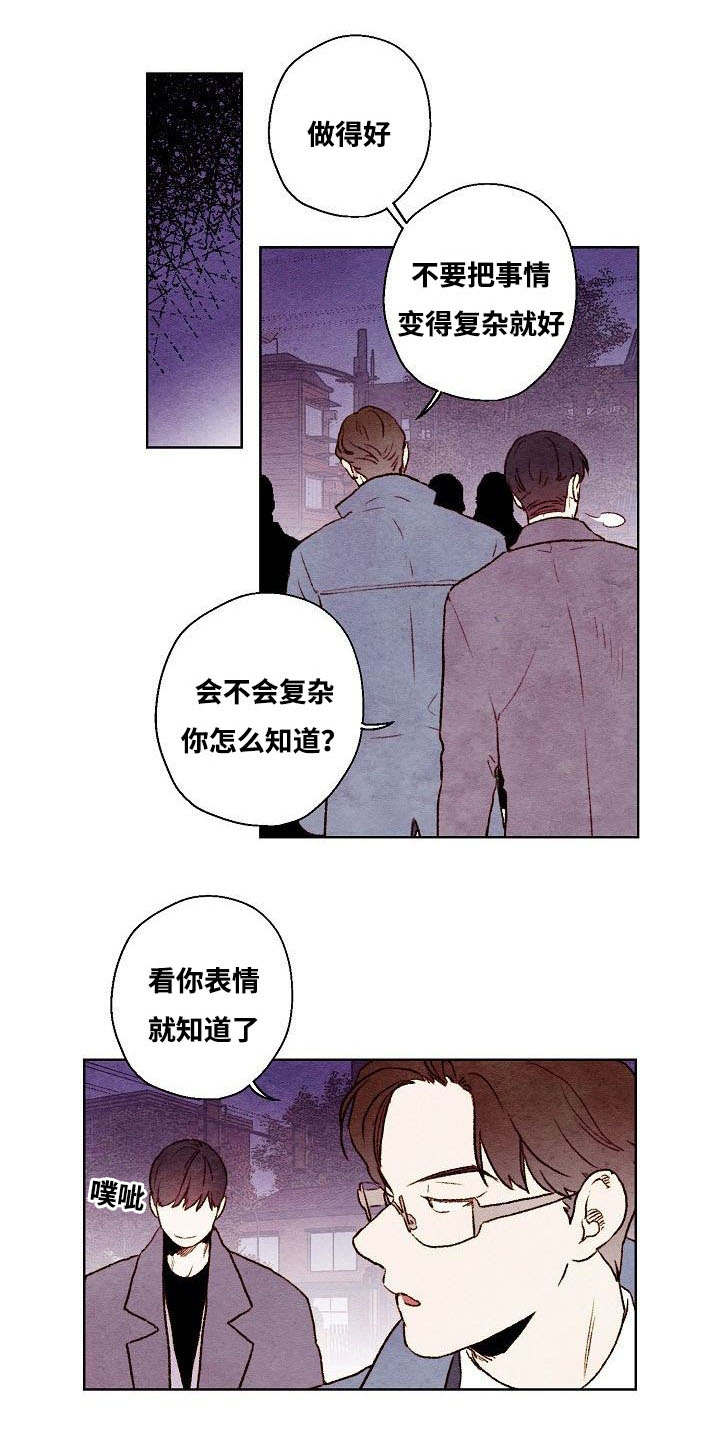 武英的烦恼/我的助手大人漫画,第38话1图