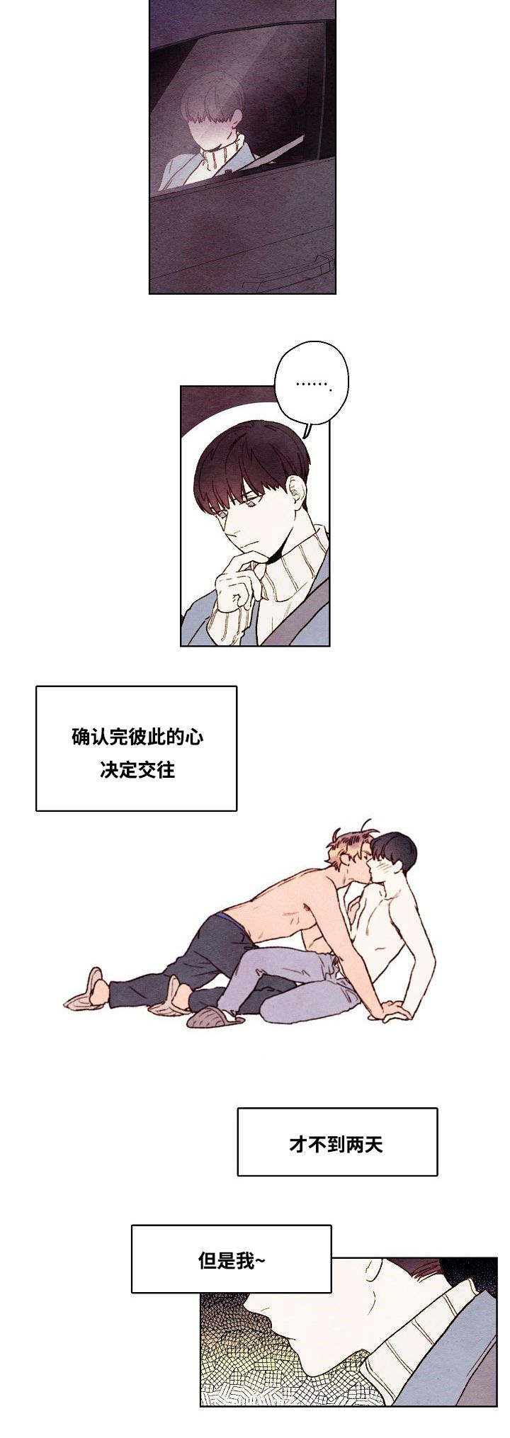 武英的烦恼/我的助手大人漫画,第45话2图