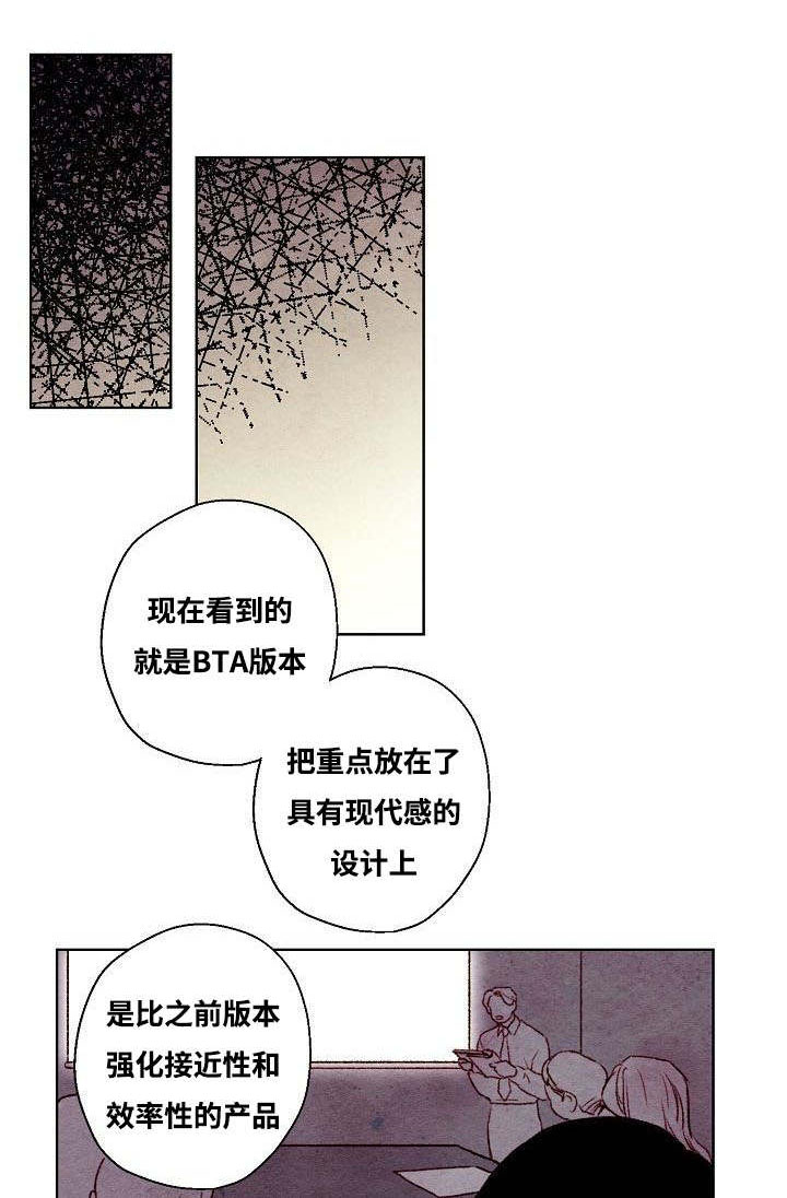 武英的烦恼漫画漫画,第36话1图