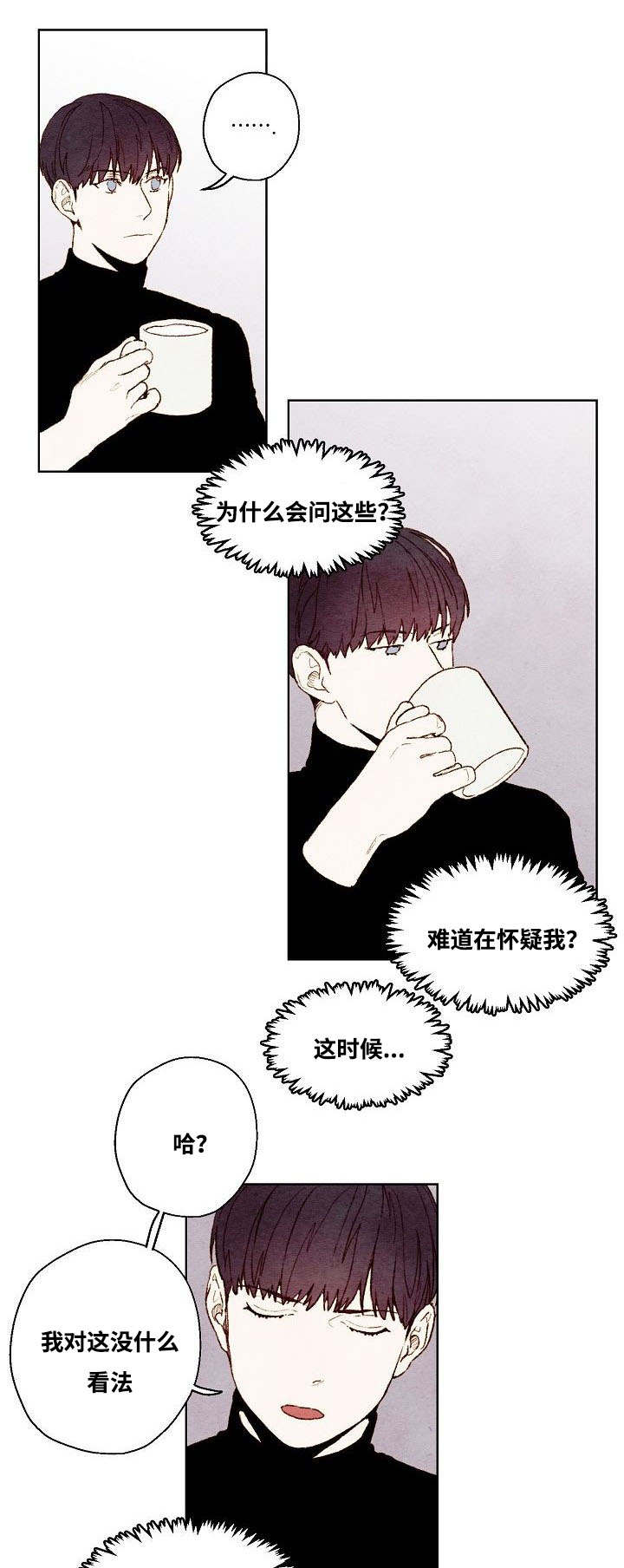 武英的烦恼/我的助手大人漫画,第29话2图