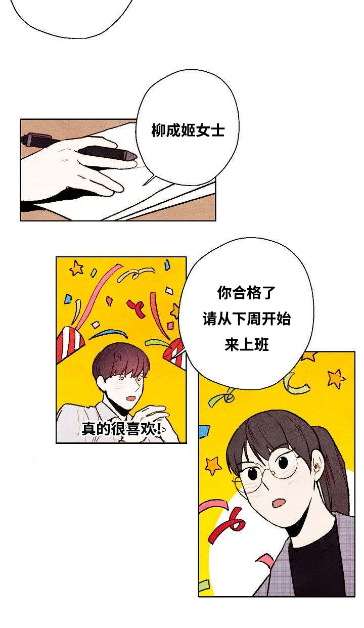 武英的烦恼/我的助手大人漫画,第65话1图