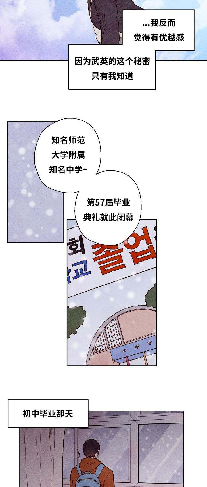 武英的烦恼百度云漫画,第47话1图