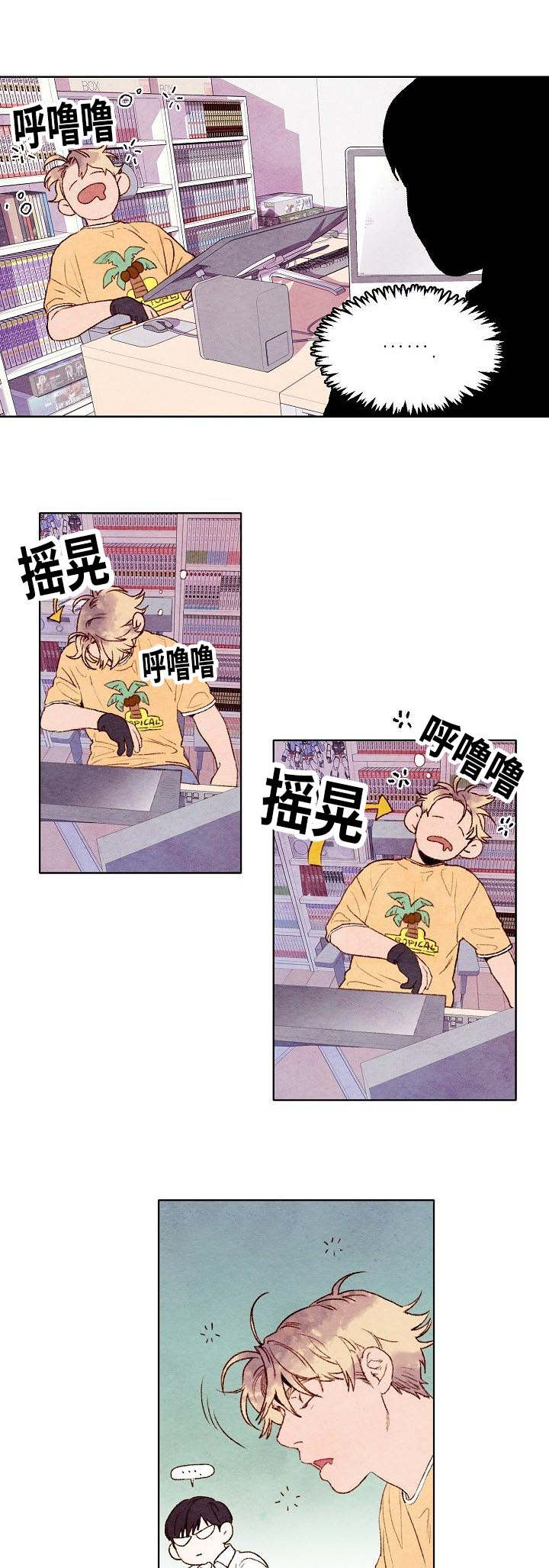 武英的烦恼/我的助手大人漫画,第4话1图