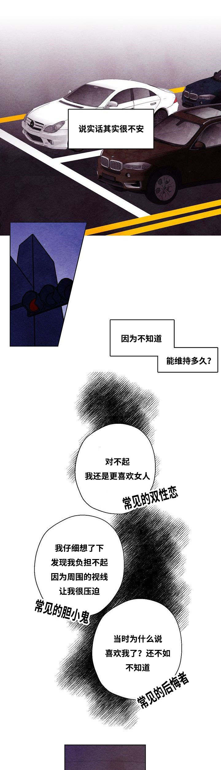 武英的烦恼/我的助手大人漫画,第45话1图