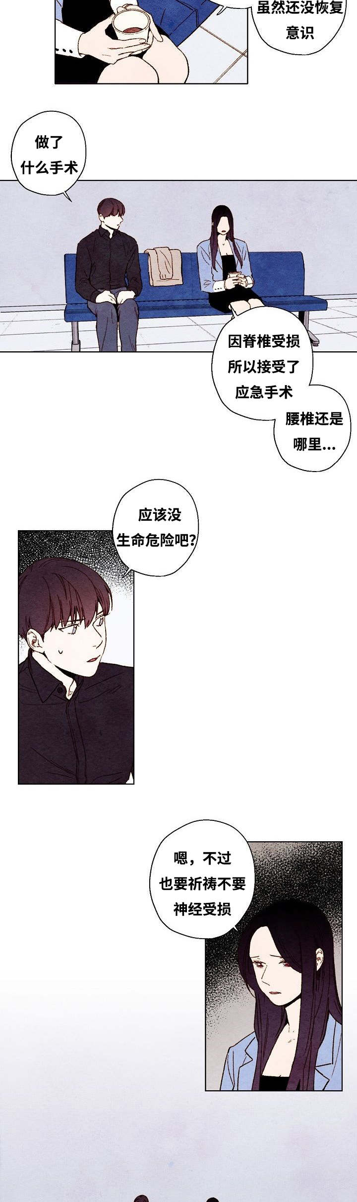 武英的烦恼漫画漫画,第51话2图