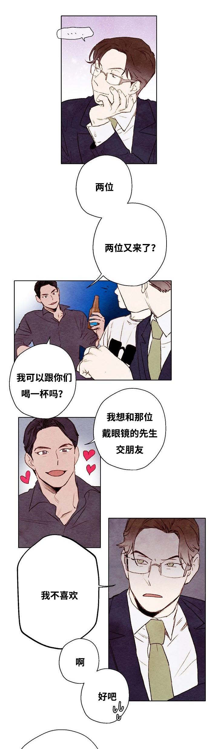 武英的烦脑漫画,第6话1图