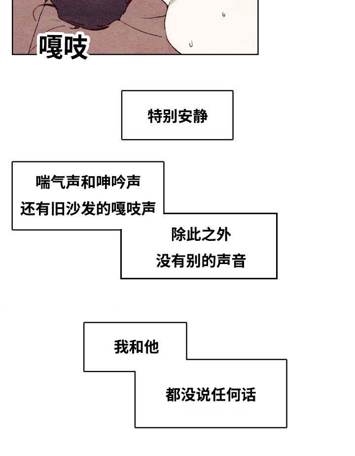 武英的烦恼/我的助手大人漫画,第24话2图