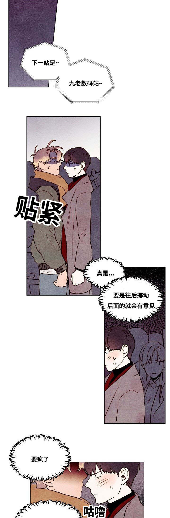 武英的烦恼/我的助手大人漫画,第27话2图