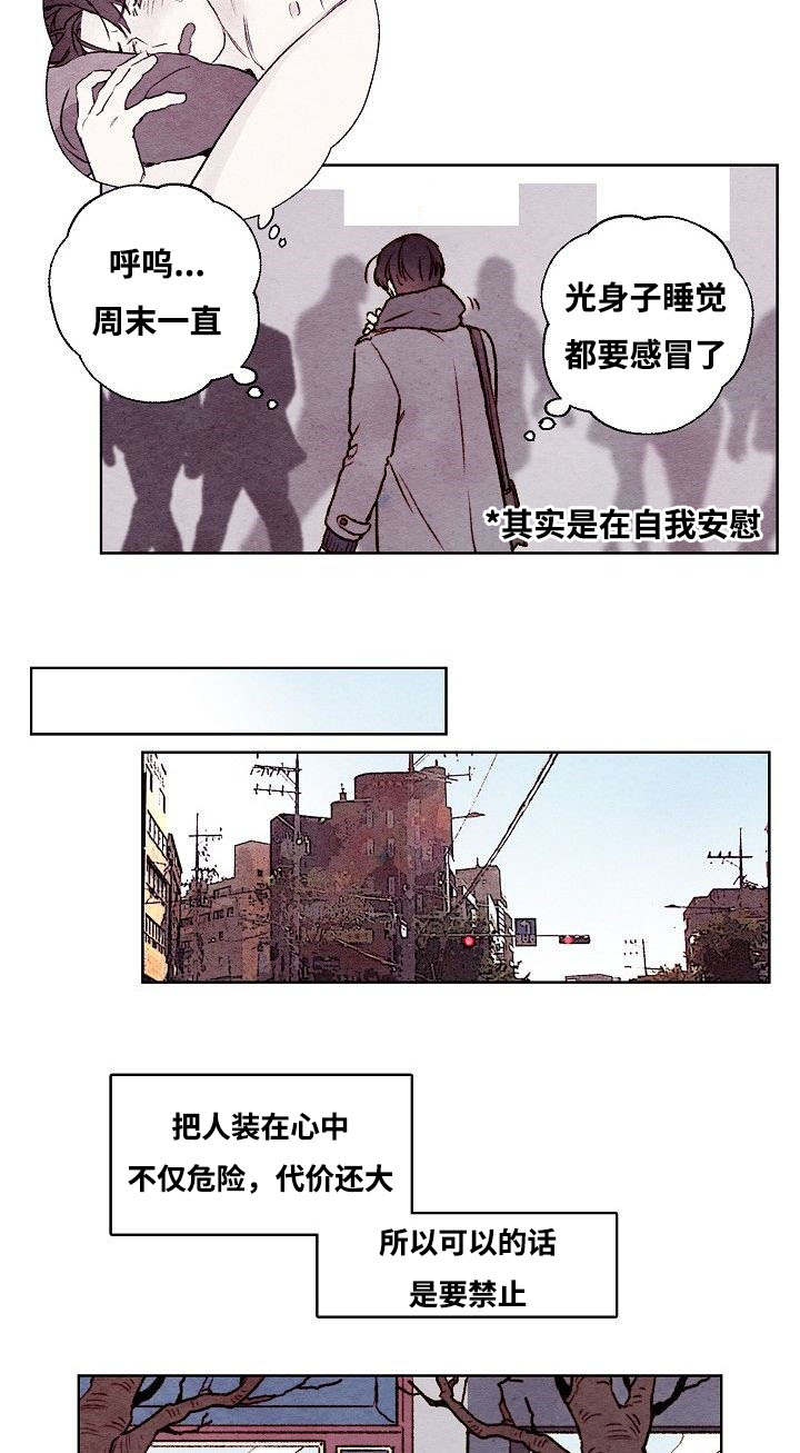 武英的烦恼/我的助手大人漫画,第31话1图