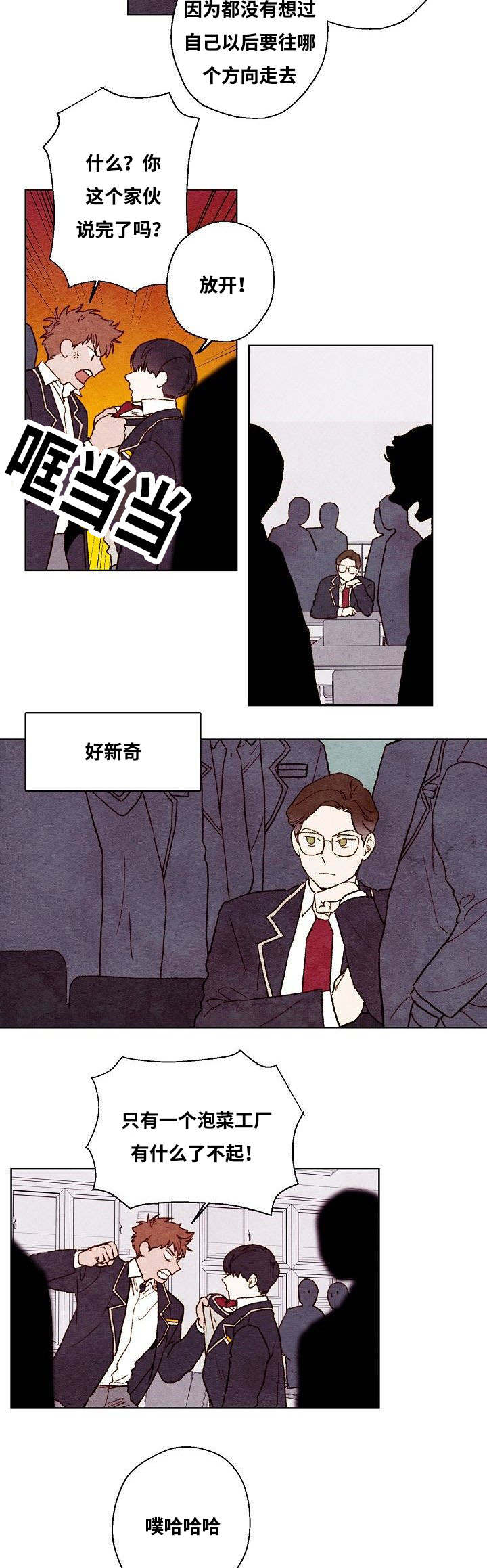武英的烦恼/我的助手大人漫画,第46话2图