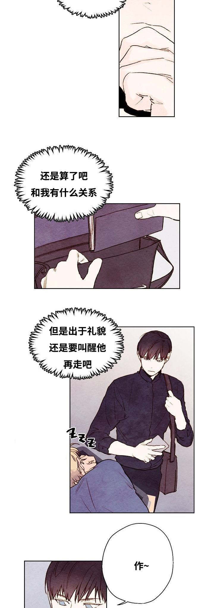 武英的烦恼/我的助手大人漫画,第12话2图