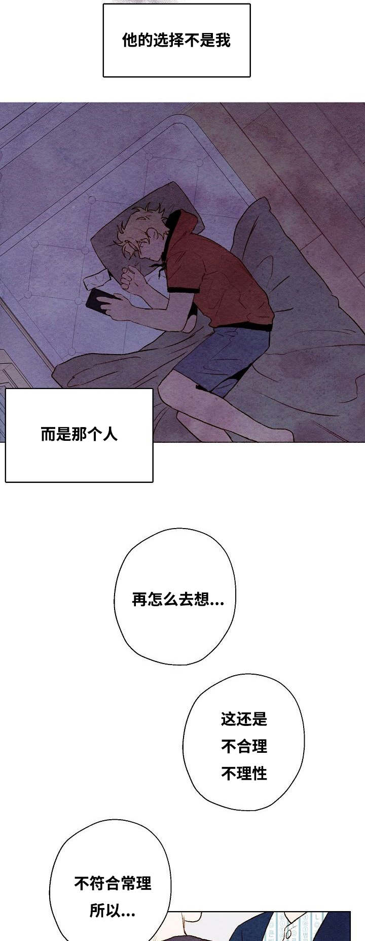 武英的烦恼/我的助手大人漫画,第56话1图