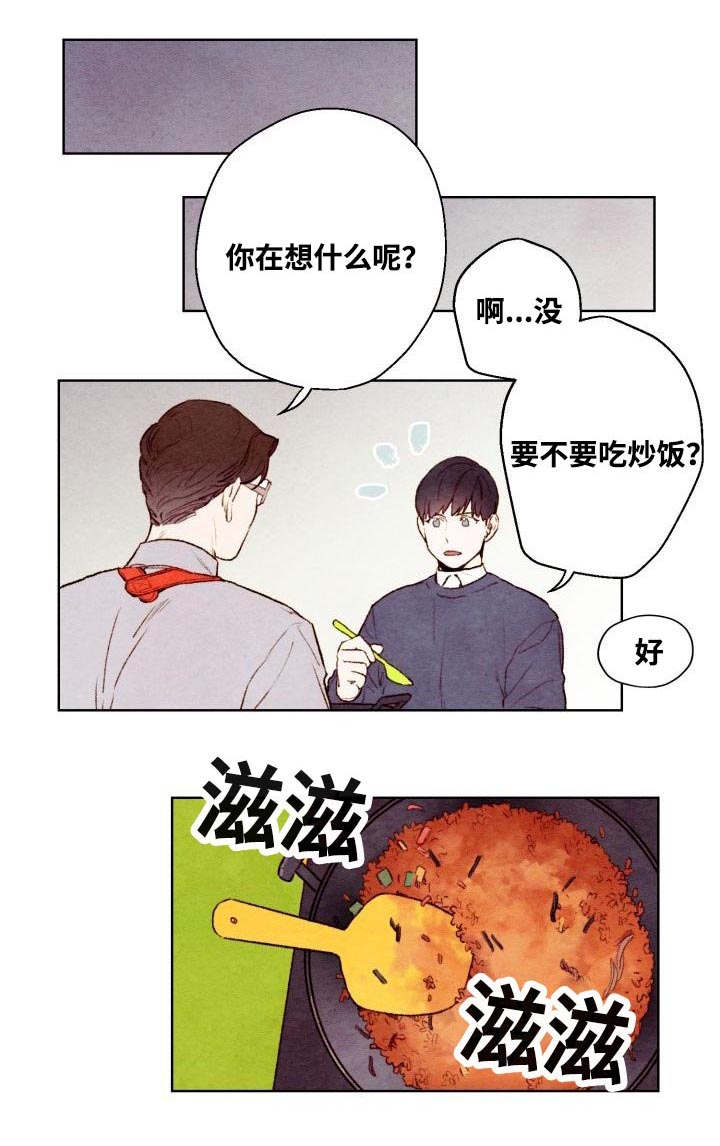 武英的烦恼漫画漫画,第14话1图