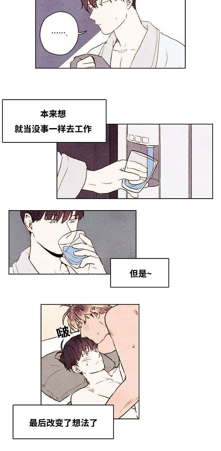 武英的烦恼百度云漫画,第37话2图