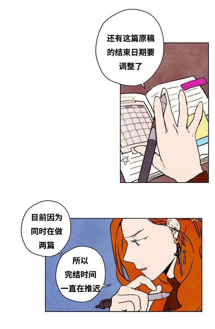 武英的烦恼/我的助手大人漫画,第33话1图