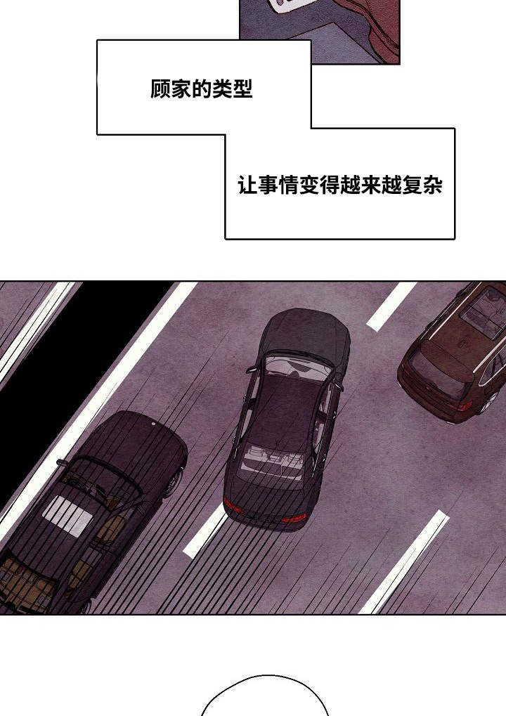 武英的烦恼/我的助手大人漫画,第50话1图