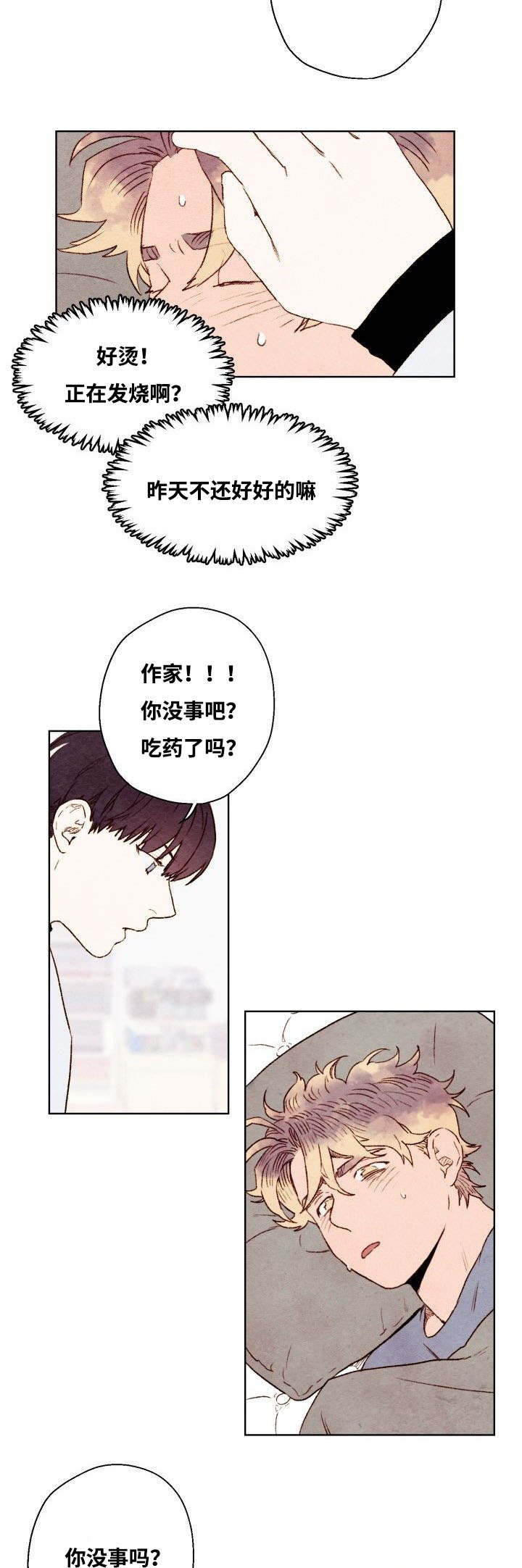 武英的烦恼/我的助手大人漫画,第39话1图
