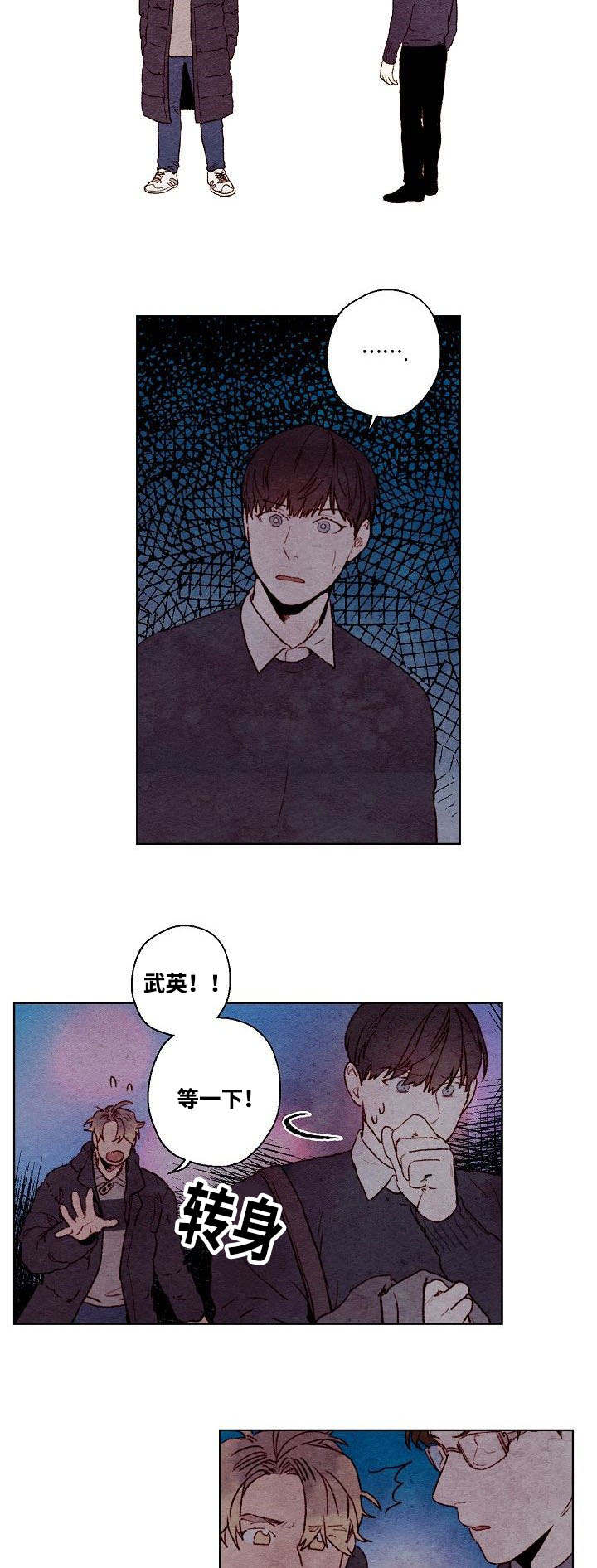武英的烦恼/我的助手大人漫画,第33话2图