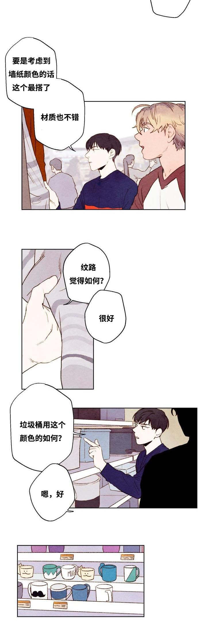 武英的烦恼/我的助手大人漫画,第9话2图