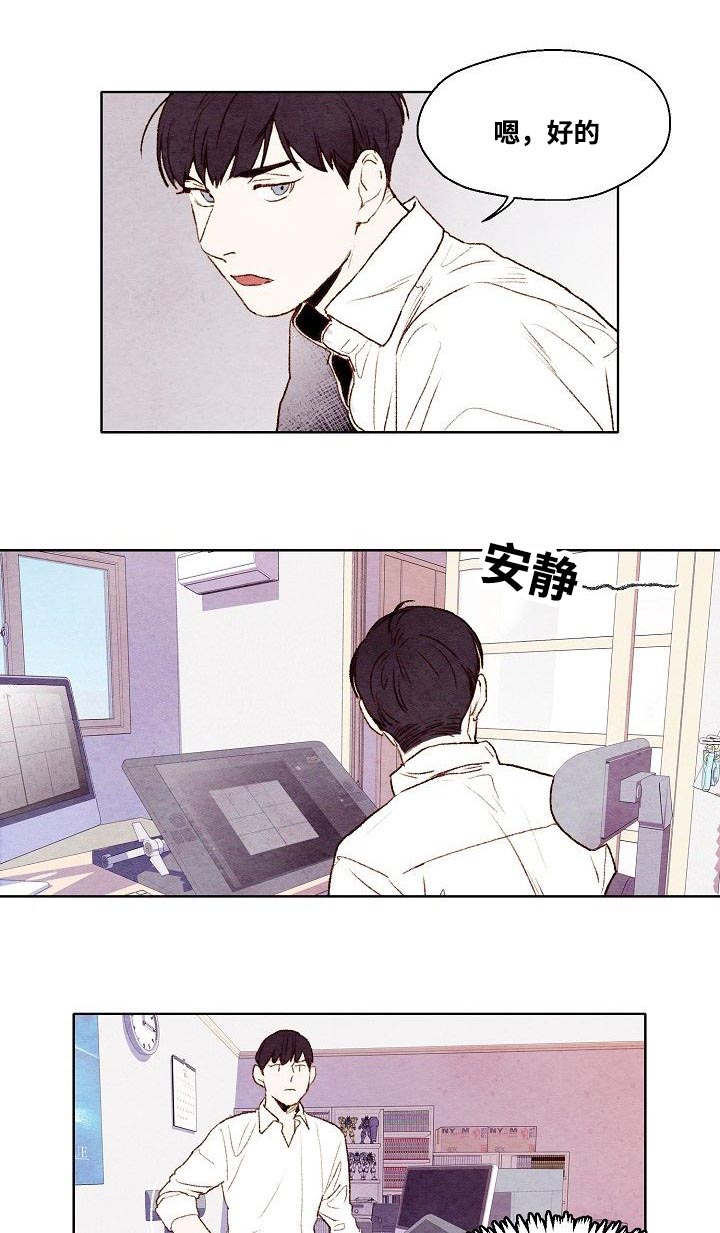 武英的烦恼/我的助手大人漫画,第4话1图