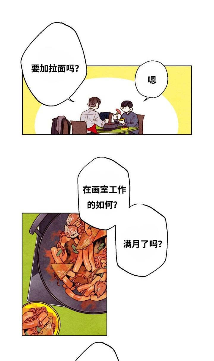 英武的烦恼免费看漫画,第13话1图