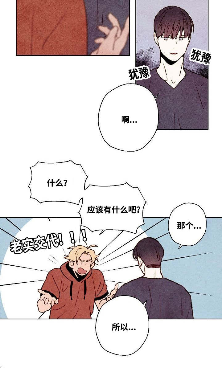 武英的烦恼/我的助手大人漫画,第58话2图