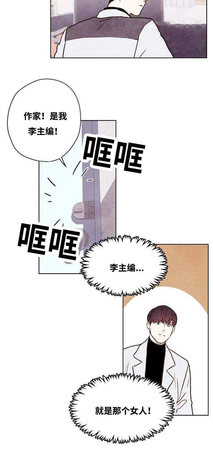 武英的烦恼/我的助手大人漫画,第40话1图