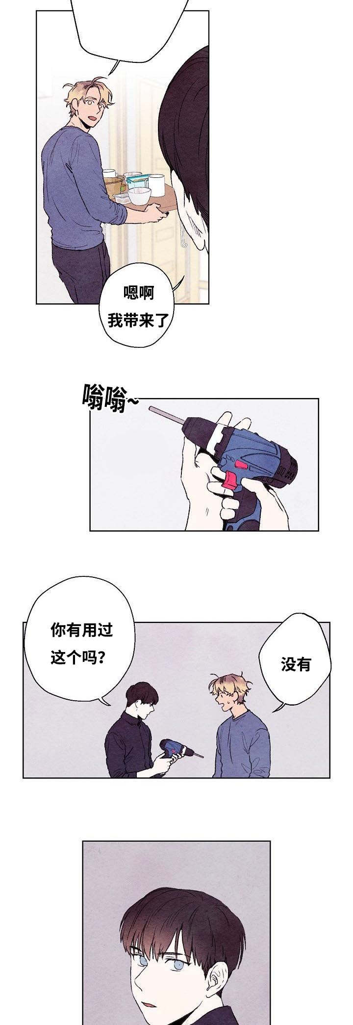 武英的烦恼/我的助手大人漫画,第12话2图