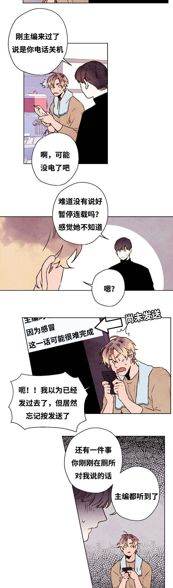 武英的烦恼漫画漫画,第42话1图