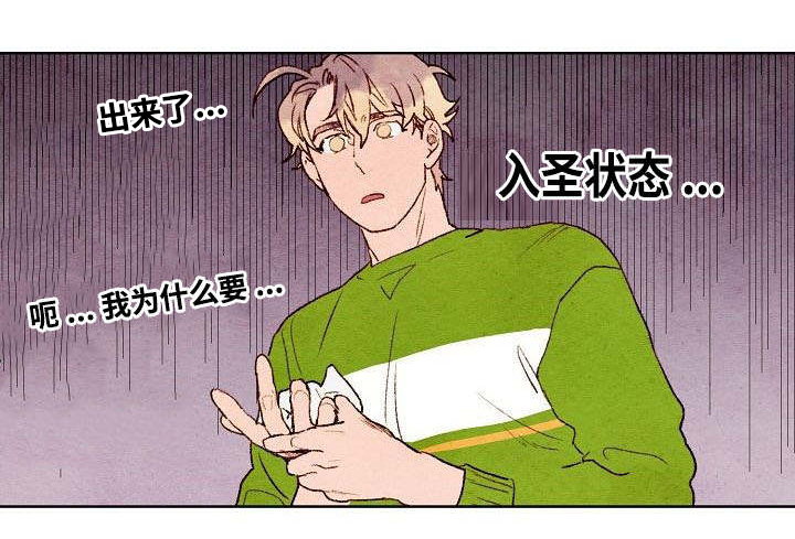 武英的烦恼/我的助手大人漫画,第21话1图