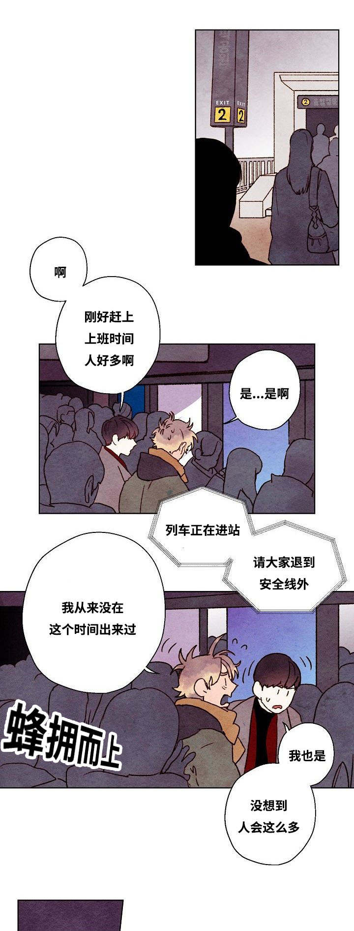 武英的烦恼/我的助手大人漫画,第27话1图