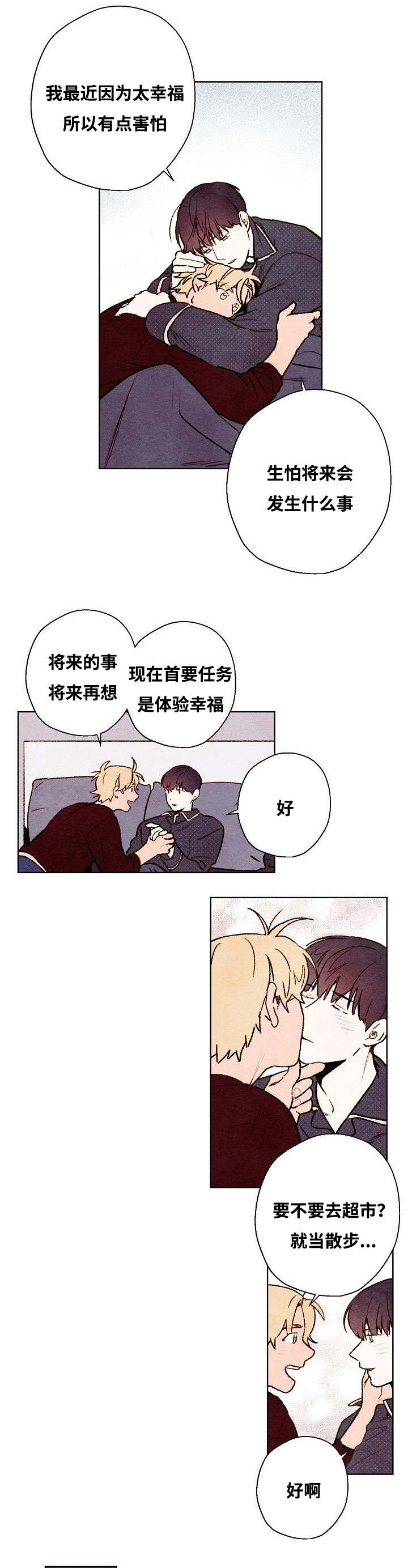 武英的烦脑漫画,第68话1图