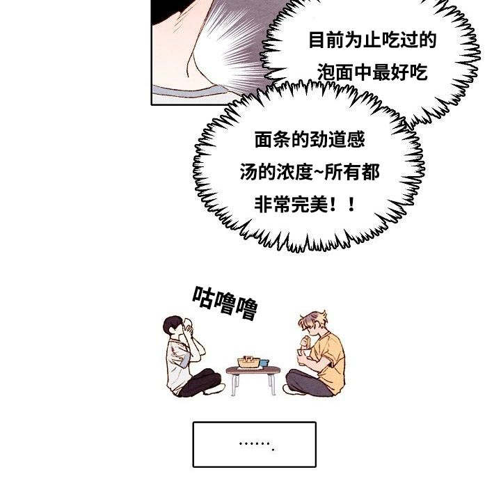 武英的烦恼/我的助手大人漫画,第5话2图