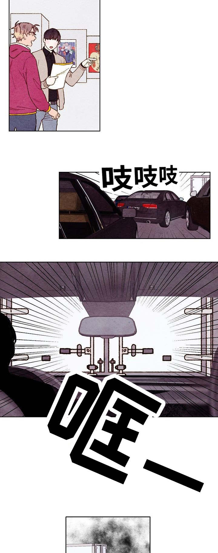 武英的烦恼/我的助手大人漫画,第50话2图