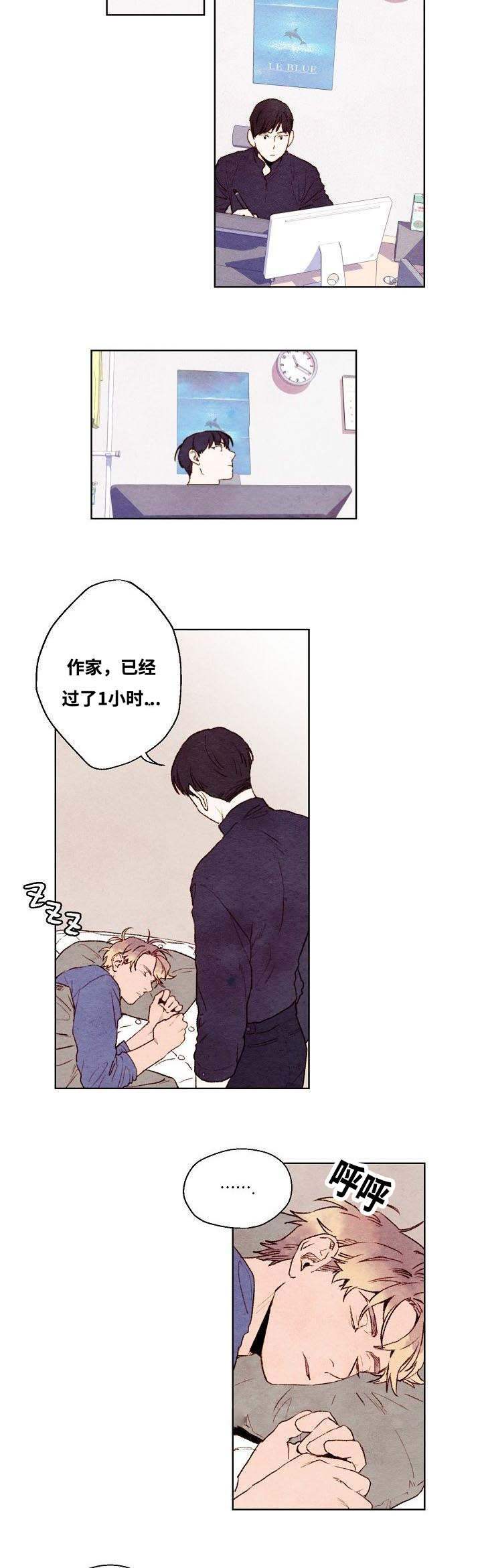 武英的烦恼/我的助手大人漫画,第11话1图