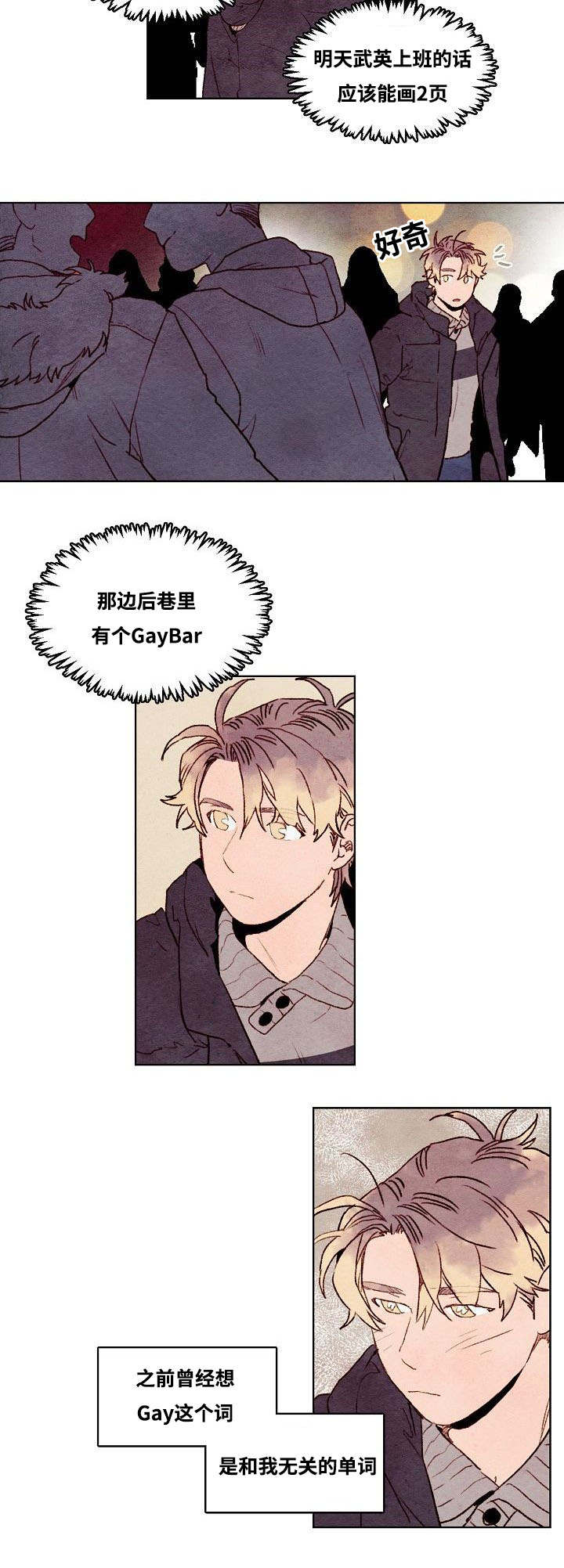 武英的烦恼/我的助手大人漫画,第33话2图