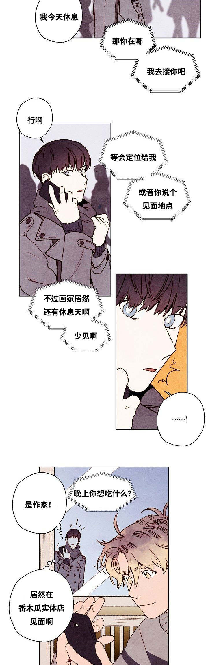 武英的烦恼漫画漫画,第31话1图