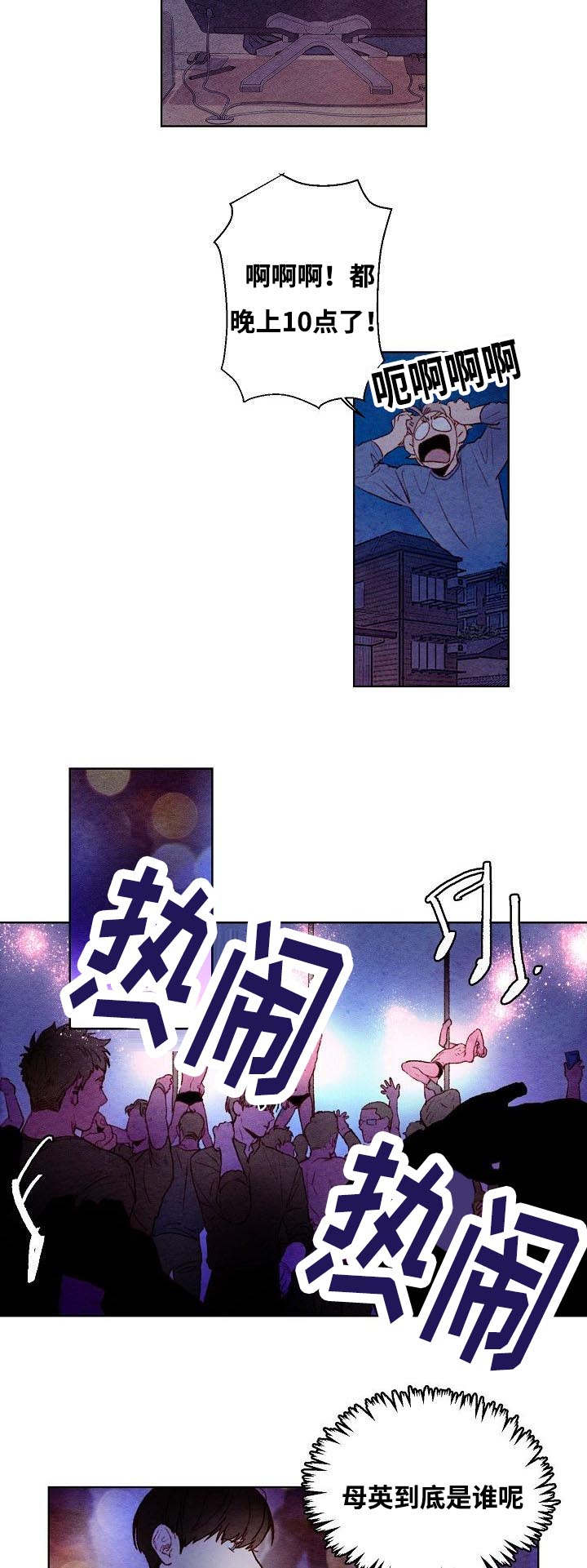 英武的烦恼免费看漫画,第13话1图