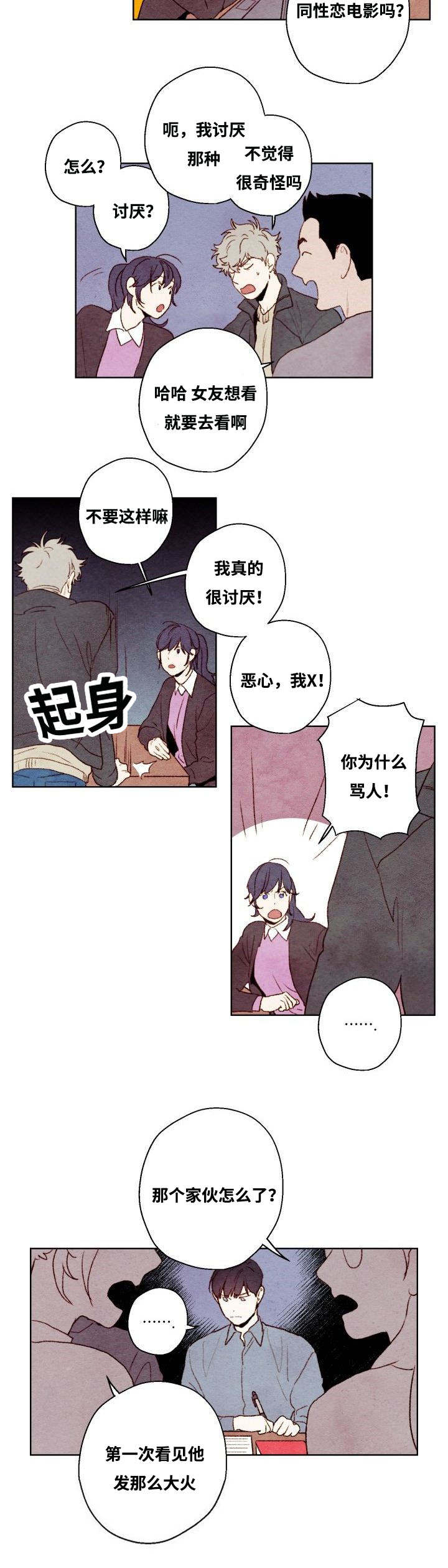 武英的烦恼/我的助手大人漫画,第25话2图
