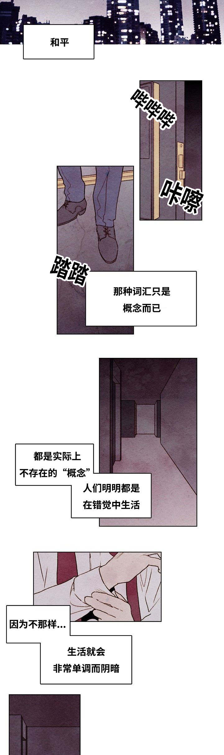 武英的烦恼漫画漫画,第43话2图